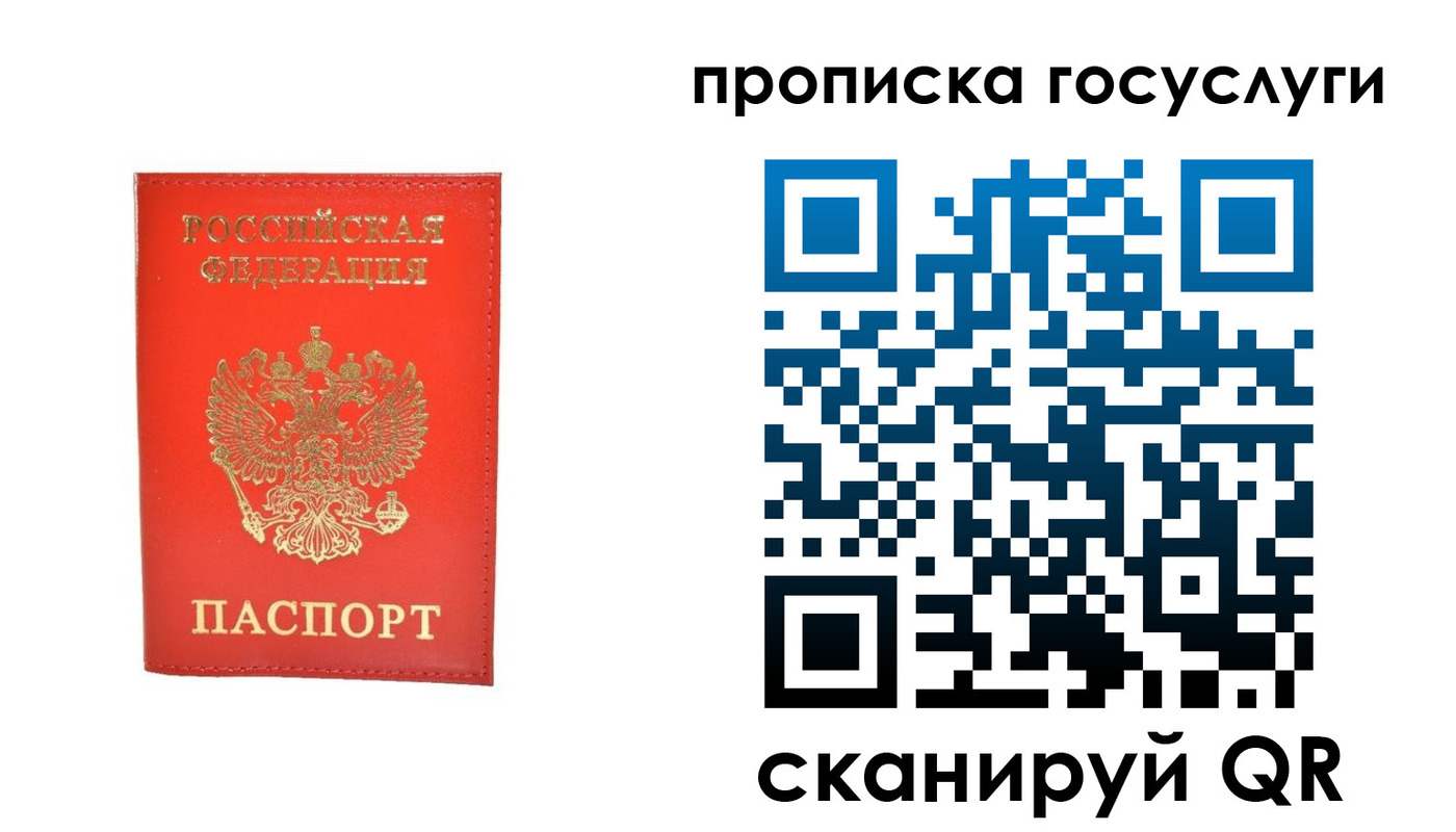 временная регистрация госуслуги в Балее