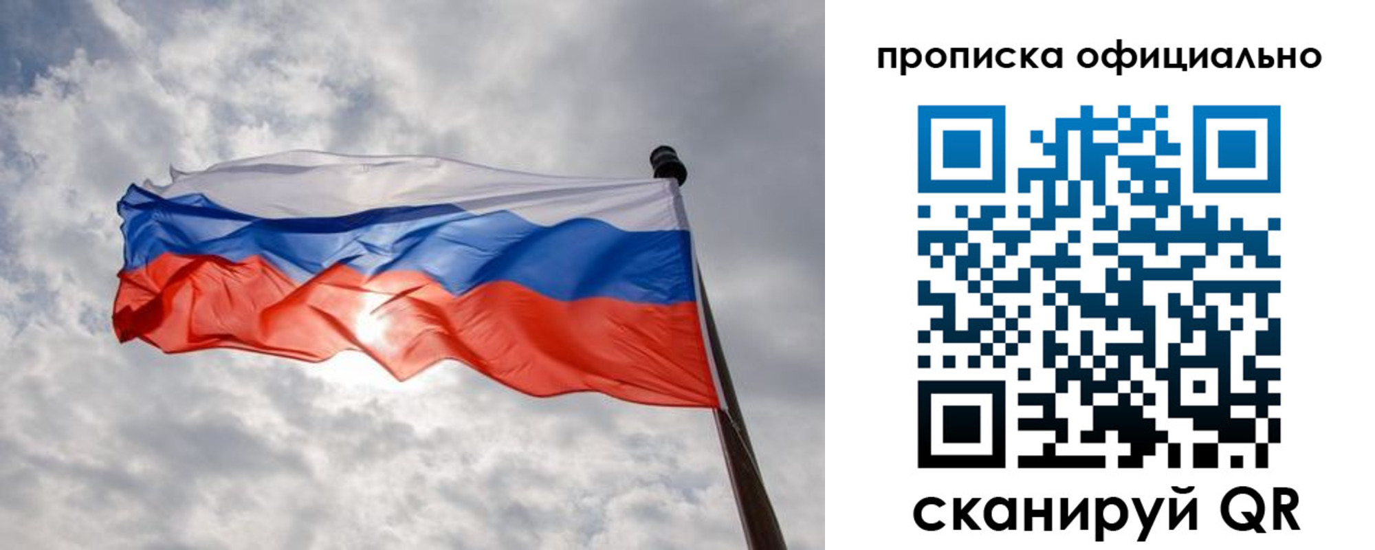 временная регистрация в Балее